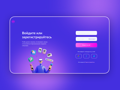 Login page for online shopping bright colors design illustration new ui ux