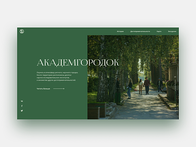 My hometown "Akademgorodok" calm tones design hometown new site town ui ux website