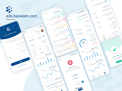Advertisement System of BaSalam dashboard mobile panel ui