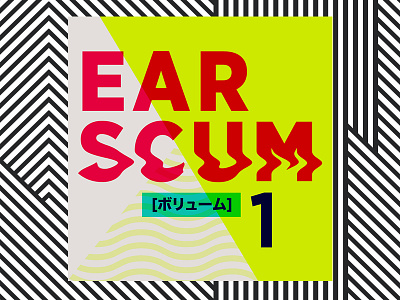 EARSCVM album cd cover soundcloud