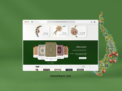 ecommerce web design "carpet shop"