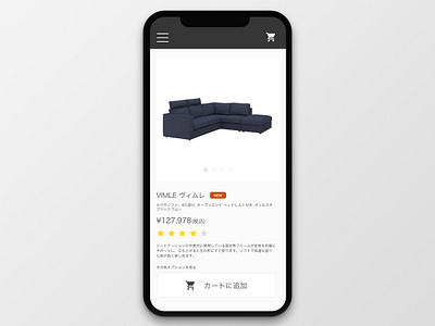 #012 E Commerce Shop | Daily UI