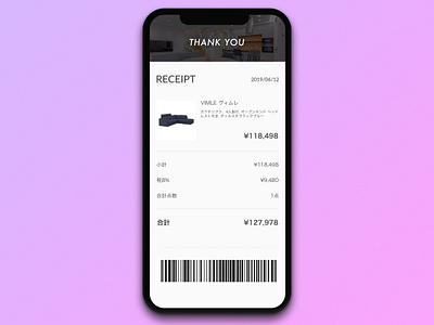 #017 Email Receipt | Daily UI daily ui