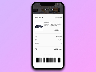 #017 Email Receipt | Daily UI