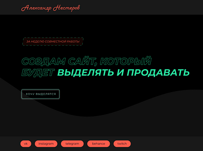 Web Site (First block) design new ui web web design website