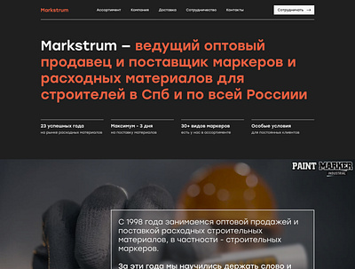 Markstrum branding design illustration logo minimal new ui vector web website
