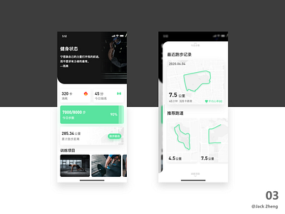 03 | Workout chinese design ui ux