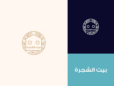 Bait El Shagara store branding design flat house icon leaf lineart logo mark minimal store stroke tree typeface
