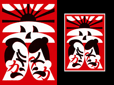 The Battle artwork character characterdesign drawing fight graphic design graphics illustration illustrator japan japanese logo minimalism modernism ninja poster samurai sign symbol warrior