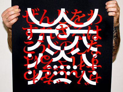 Demons of Orient I art demon design drawing illustration japan japanese mask masks painting samurai sign skull symbol typography