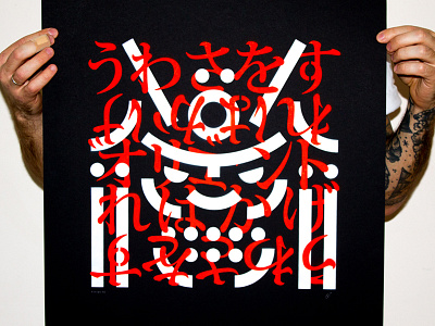 Demons of Orient III art demon design draw drawing illustration japan japanese mask masks samurai sign symbol typography