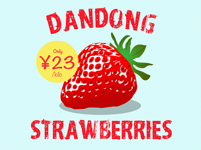 Dandong Strawberries 😋 china colourful fruit fruit illustration illustration illustrator red strawberry vector yuan