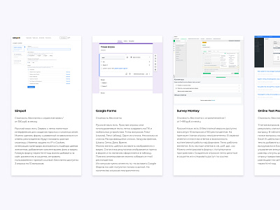 Health Check Tool for HR. Competitive analysis