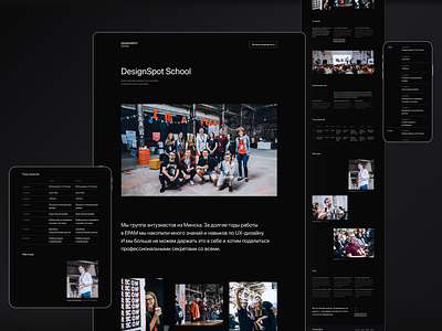 DesignSpot School – Landing Page Concept