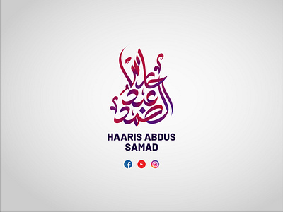 Arabic Logo Name Haaris Abdul Samad arabic calligraphy arabic design arabic logo arabic logo name arabic logos arabiclogo arabiclogos islamic logo islamiclogo logodesign logomuslim