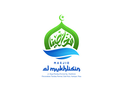 Masjid Al-Mukhlisin arabic logo arabic logos arabiclogo mosquelogo