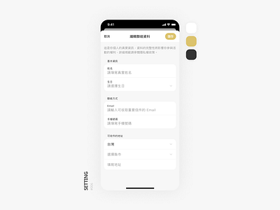 Setting daily ui design mobile app setting ui