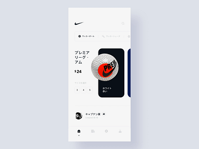 キャプテン翼 ⚽️ 燃えてヒーロー 🔥 animation app balls design football football app japan japanese logo messi neumorphism sports ui ux キャプテン翼 サッカーボール 燃えてヒーロー