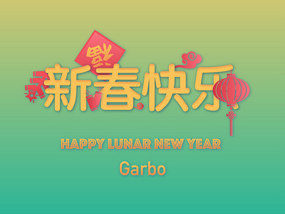 HAPPY LUNAR NEW YEAR