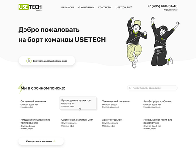 Usetech Career career careers page job job board job listing jobs ui uidesign usetech ux web