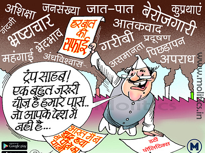 Narendra Modi Cartoons Political Cartoons