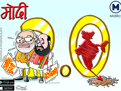 Modi Amit Shah Cartoons branding political cartoon 2019
