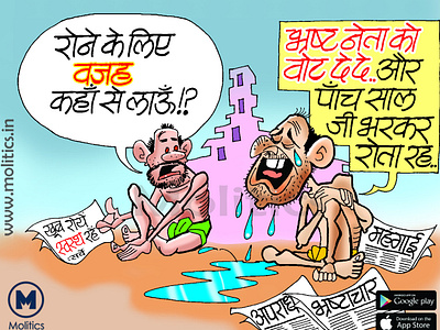 Funny Political Cartoons 2019 gandhi political cartoon 2019