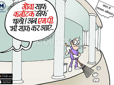 Funny Political Cartoon Indien Political Cartoon