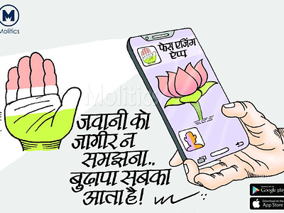 Funny Political Cartoon