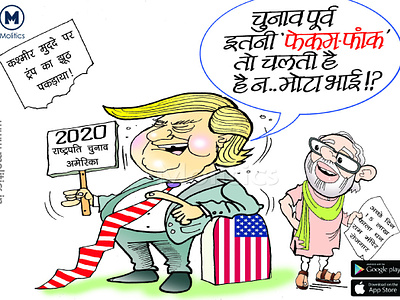 Donald Trump Kasmir Madhyastatha