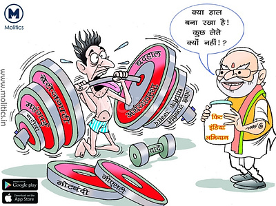 Slowdown Economy BJP PM Modi Funny political cartoons 2019