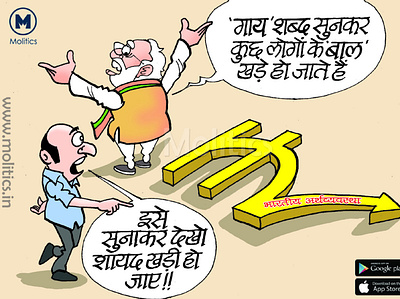 Indian Economy Slowdown Funny Political Cartoons cartoon cartooning cartoons econmuycartoon funnycartoon funnycartoons funnypolitical funnypoliticalcartoons2019 latestcartoon modicartoon political cartoon 2019 slowdown