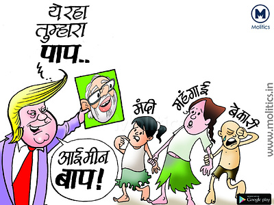 Modi Trump Indian Crices Funny Political Cartoons by Anju Yadav on Dribbble