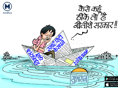 Bihar Flood JDU Nitish Kumar Government