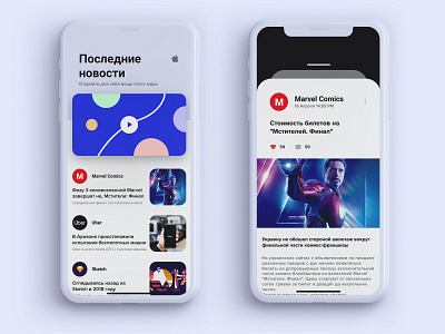 Mobaile Design News app design design design app mobile news ui ux дизайн дизайн приложения приложение