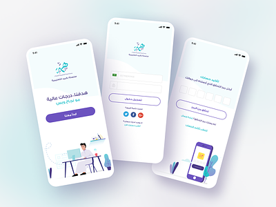 Hemma Mobile App app app design arabic character design elearning illustration learning platform login ui ui ux ui design uidesign ux