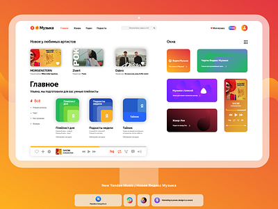 New Yandex Music app branding design icon illustration logo typography ui ux vector