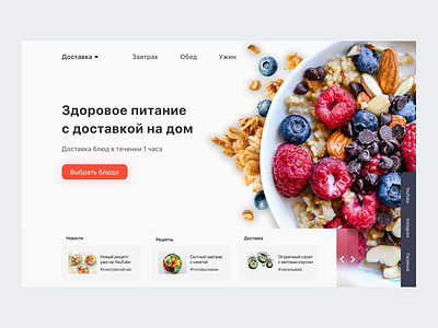 Healthy food delivery services