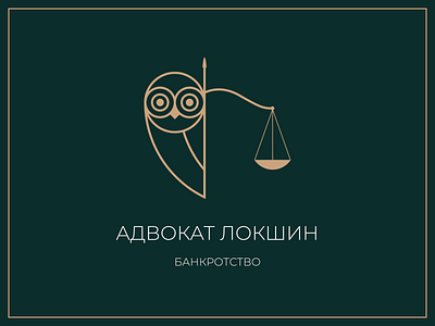 Lawyer logotype branding bussines card design extraordinary green logo illustration illustrator logo logodesign logotype minimalism owl logo owllogo vector