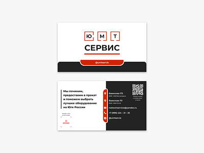 Business card design black branding business card business card design business cards design business cards templates businesscard design illustration logo minimalism red vector визитка