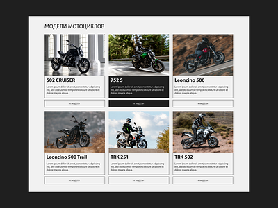 BENELLI PROMO SITE @design_by_skarr @design by skarr benelli brutalism design minimalism motorcycle promo skarr.ru typography