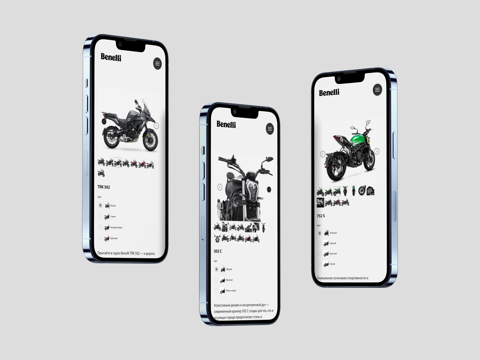 Benelli Online Motorcycle Shop by SKARR.PRO on Dribbble