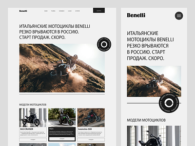 Benelli Online Motorcycle Shop auto benelli design marketplace minimalism moto online shop tilda ui ux web design webflow