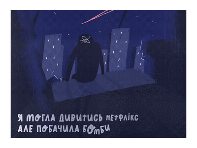 I could have watched Netflix, but I saw bombs crime design graphic design illustration kharkiv mariupol noowar peace poster russia ukraine war