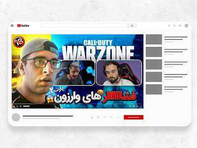 Youtube Video Thumbnail Design [persian] emadarjmandnia thumbnail design youtube youtube attractive thumbnail youtube thumbnail youtube thumbnail designer youtube video cover