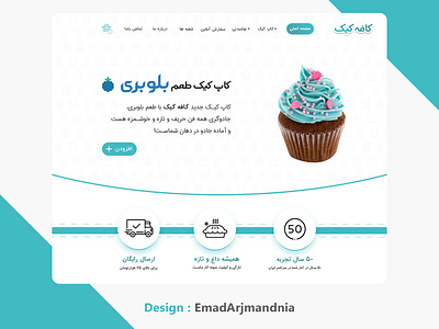 Online Cake Shop cake shop design emadarjmandnia ui user interface design web website