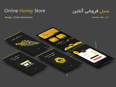 Online Honey Store Application android app design app application ui art design emadarjmandnia rj ui