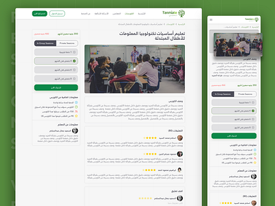 Responsive Educational Platform