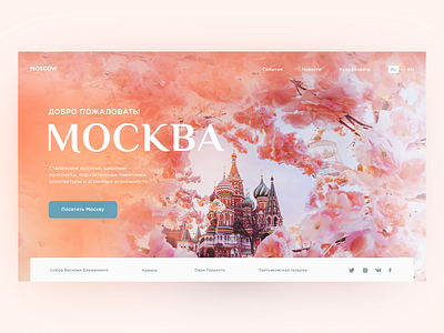 Travel homepage Moscow clean concept creativity daily design landing photograhy travel ui ux web website