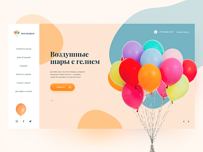 Air balloons landing air balloon clean concept creativity daily design landing ui ux web website